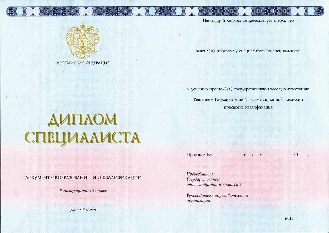 Диплом библиотекаря 2014-2023 года